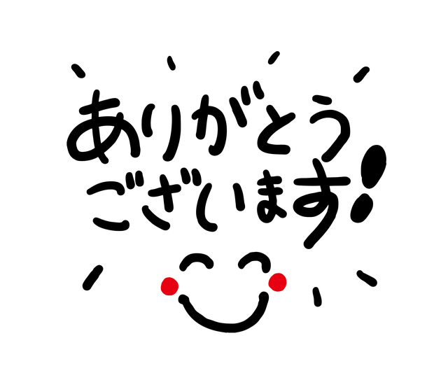 今日【ありがとう】と言った人を覚えていますか？